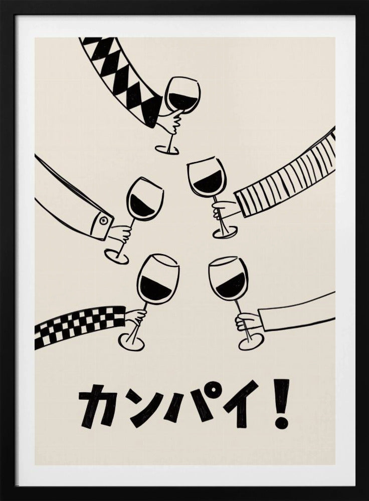Kanpai! Weinparty mit Freunden | Poster