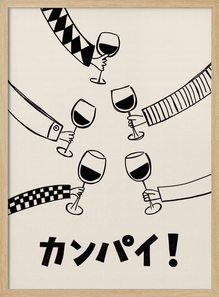 Kanpai! Weinparty mit Freunden | Poster