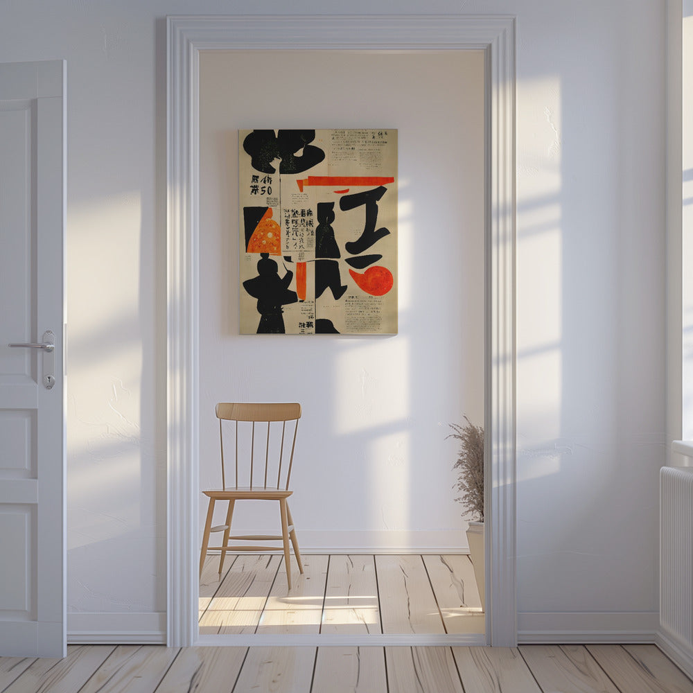 Lebendige Kalligraphie | Leinwand