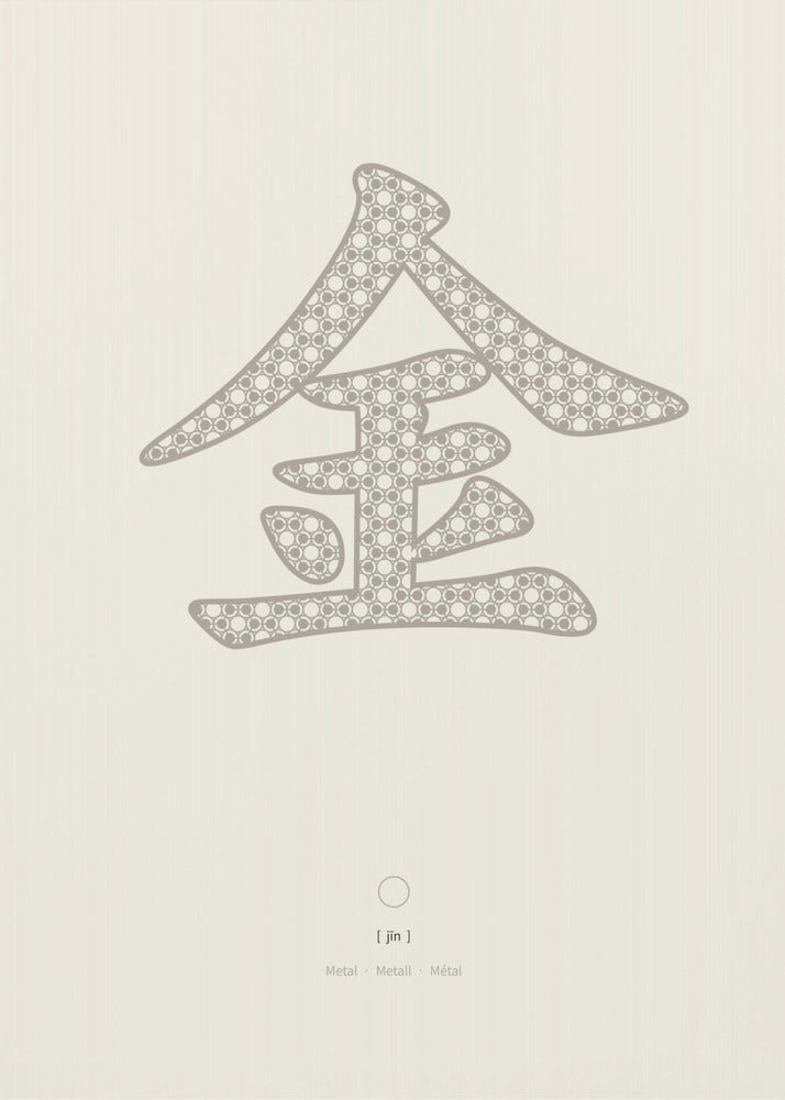 Metal | 金 | Jin | Poster