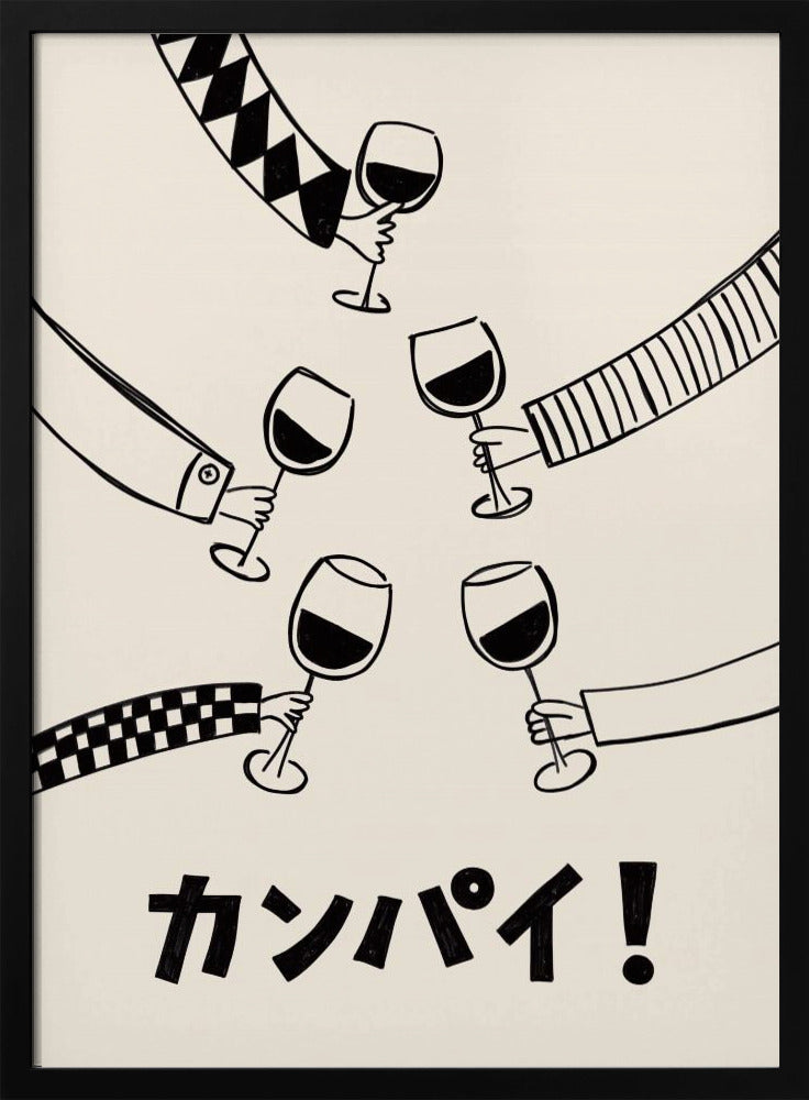Kanpai! Weinparty mit Freunden | Poster