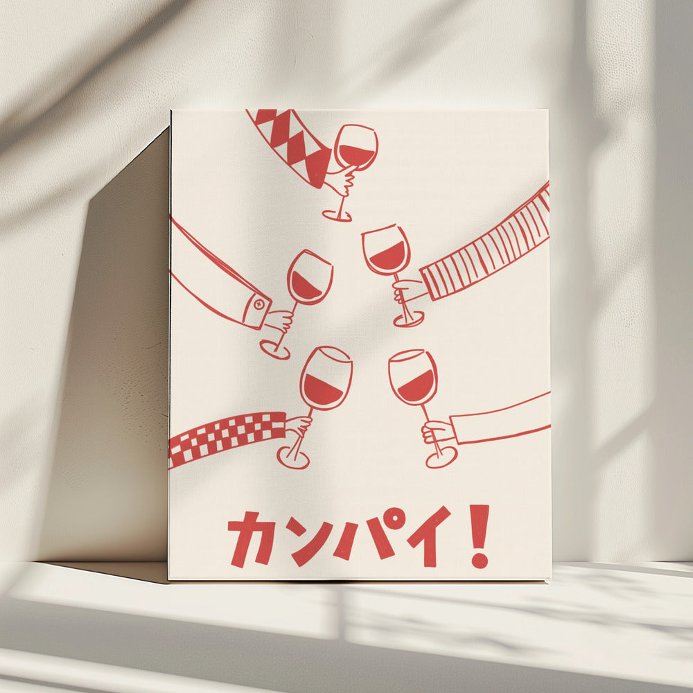 Kanpai! Weinparty mit Freunden | Leinwand